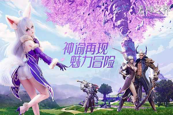 無神之界