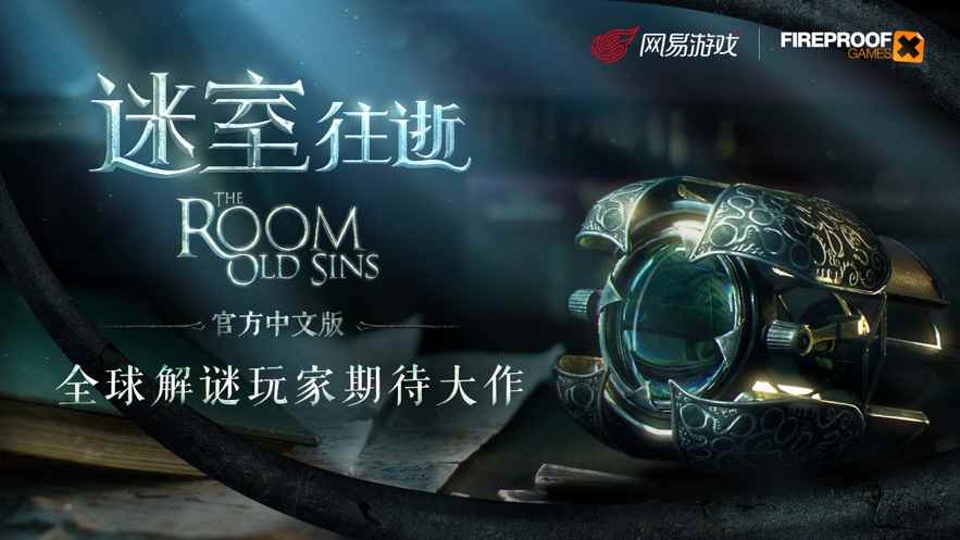 The Room Old Sins