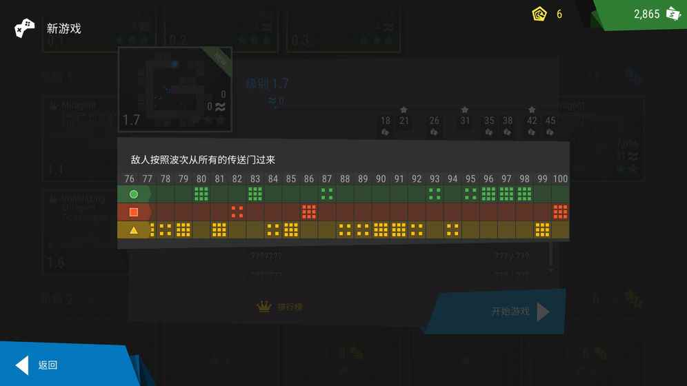 塔防模拟器
