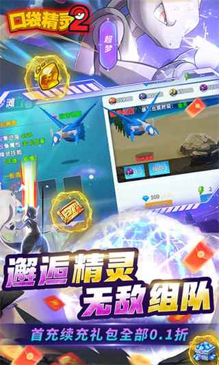 口袋精靈2