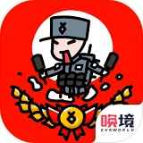 小士兵战争最新版