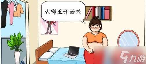 就我眼神好女生逆袭怎么过 女生逆袭通关攻略