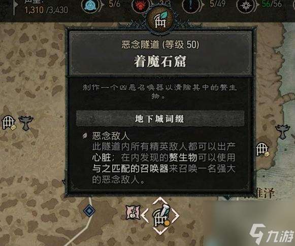 暗黑4瓦尔申的回响在哪