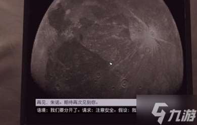 星空朱诺后续任务怎么做 朱诺后续任务做法攻略