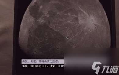 星空朱诺后续任务怎么做 星空朱诺任务后续做法