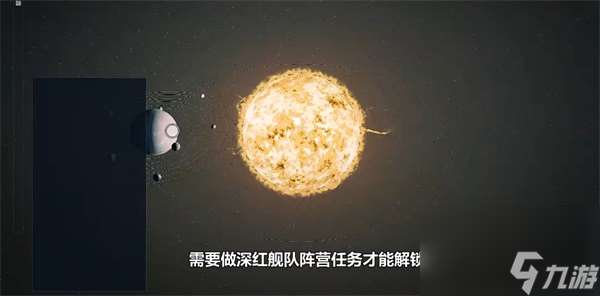 星空克雷斯的日志04介绍 星空克雷斯的日志04怎么获取