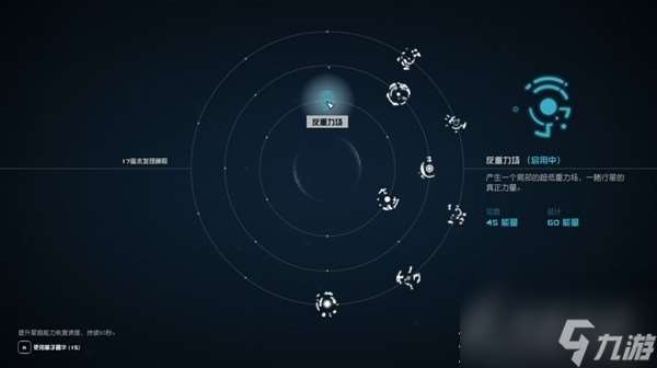 星空部分星裔能力获取地点及效果介绍