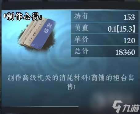 绝世好武功制作心得获取途径介绍