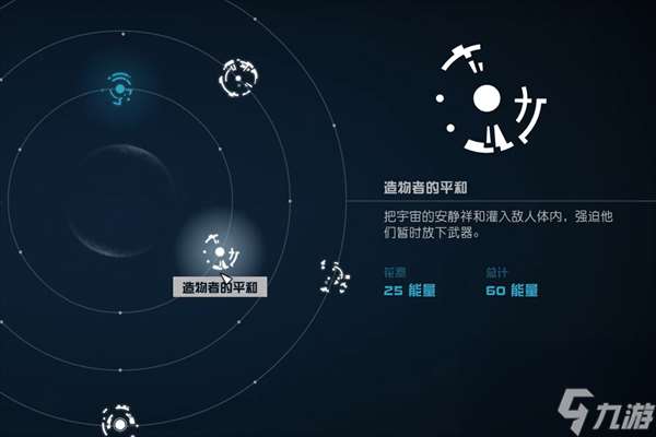 星空造物者的平和怎么获取 星空造物者的平和获取方法