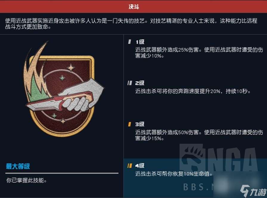 星空近战流技能武器怎么搭配