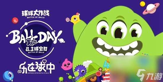 球球大作戰彩豆有什么效果 彩豆效果介紹