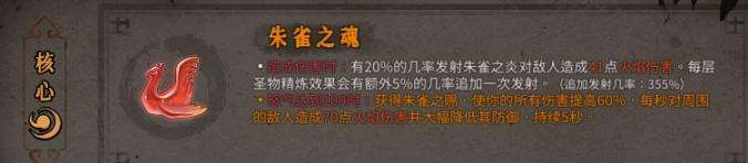 暖雪無量尊主萬劍朱雀焚天流怎么玩-具體玩法及搭配指南