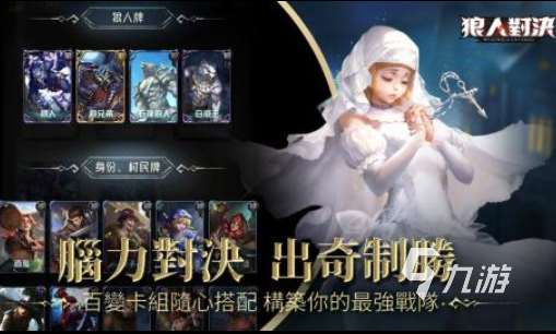 經(jīng)典有趣的狼人殺游戲有哪些 2023受歡迎的狼人殺游戲推薦