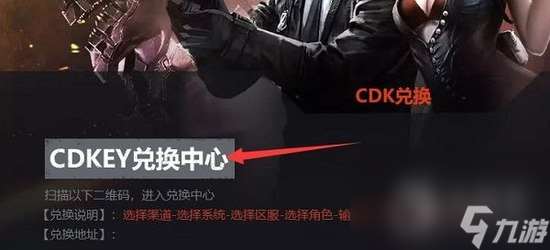 穿越火线cdkey兑换码领取免费2023