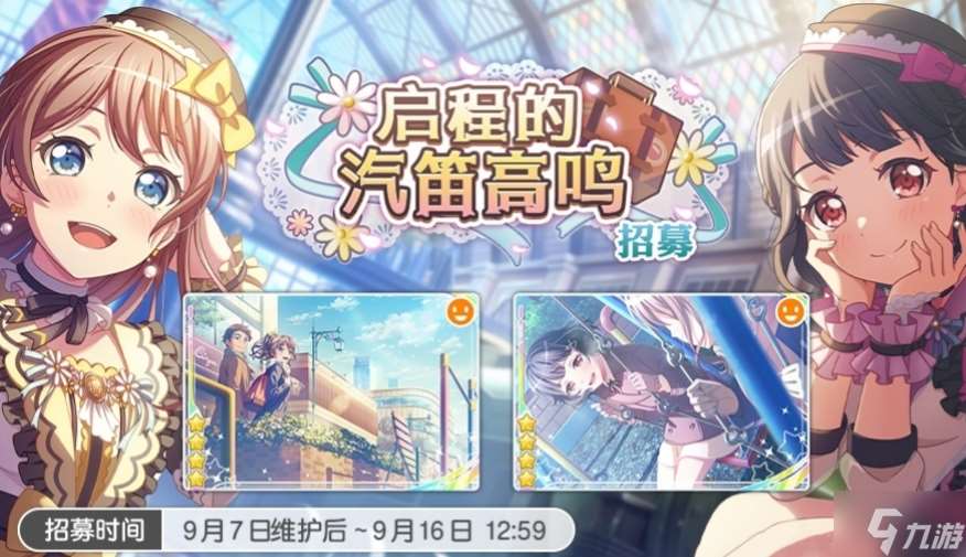 邦邦启程的汽笛高鸣卡池有什么角色 邦邦启程的汽笛高鸣卡池信息介绍