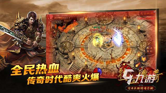 單機版?zhèn)髌媸謾C游戲有哪些2023 傳奇系列的手游熱門推薦