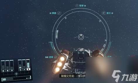 星空怎么不能跃迁 星空无法跃迁原因讲解