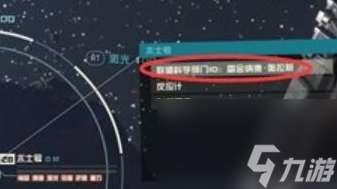 星空你熟知的恶魔任务怎么做