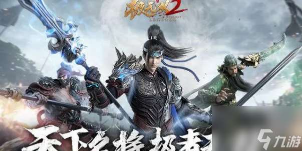 极无双2兑换码2023 极无双2兑换码在哪里兑换