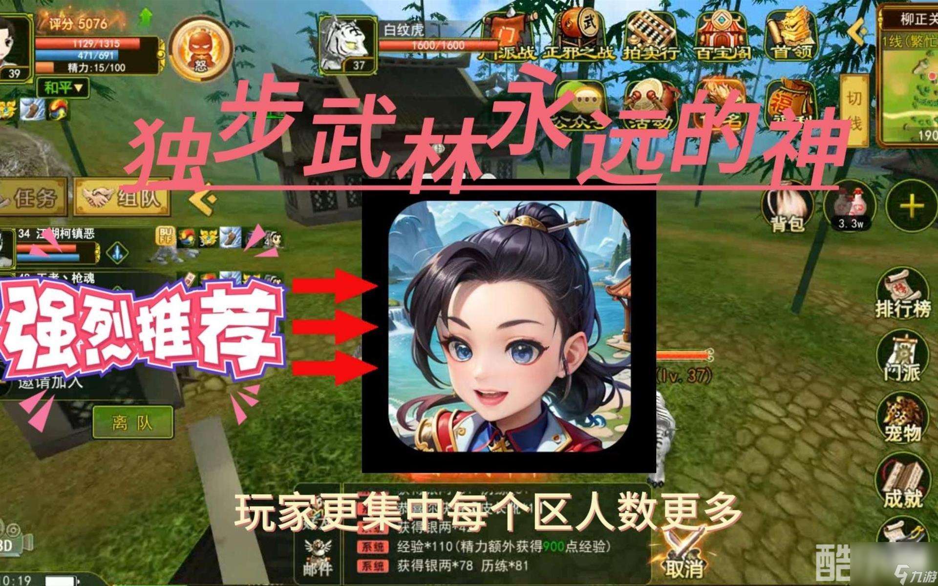 独步武林0.1折福利版-水墨风放置类武侠游戏