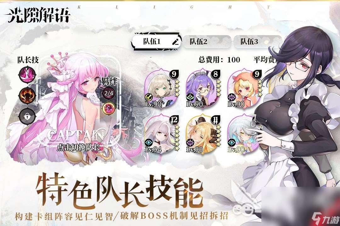 光隙解语预下载链接 光隙解语预下载链接推荐