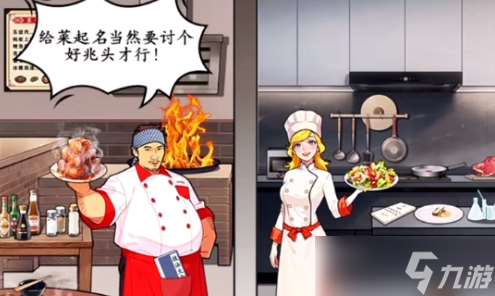 文字真相中西大廚通關(guān)攻略