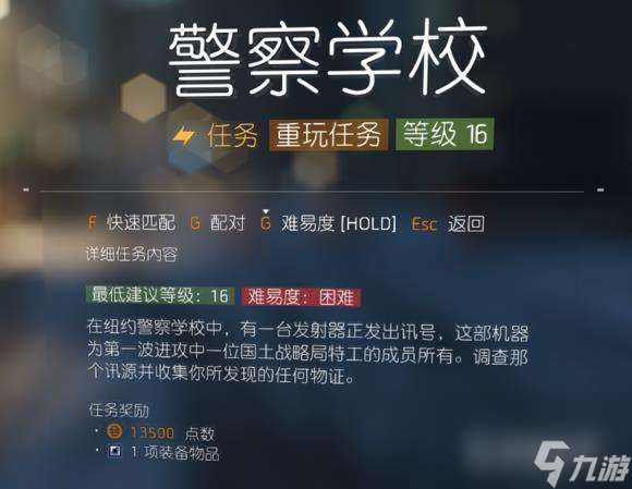 怎么完成故事模式-病毒公寓警察学校   重置副本难度