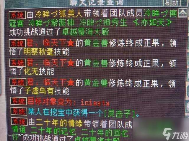 大话西游2 那只传说中的三终极黄金兽 终于被拿出来修炼了