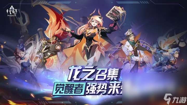 代号a下载链接介绍 代号a最新版本下载链接推荐