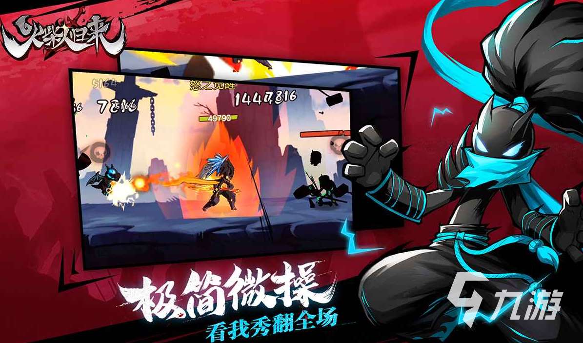 一款七八年前的火柴人游戲有哪些 2023熱門的火柴人游戲排行榜
