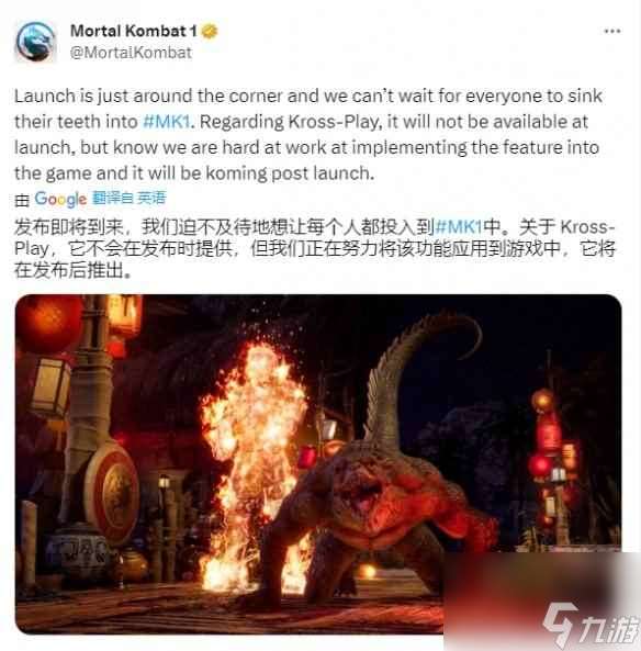 《真人快打1》發布時不包括跨平臺游戲功能