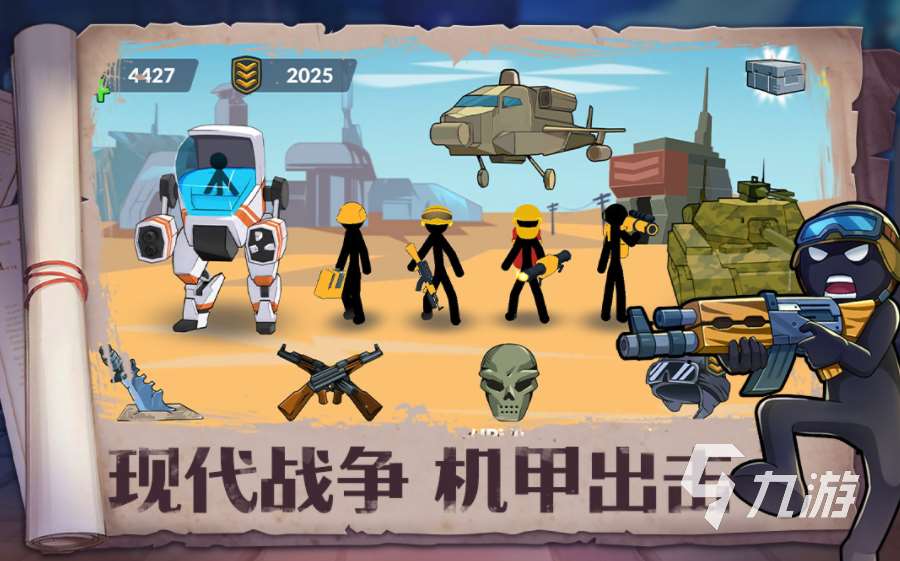 受歡迎的戰爭單機游戲推薦 2023不用流量就能玩的戰爭游戲合集