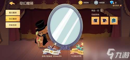 貓和老鼠手游頭像框怎么裝備 更換頭像框方法