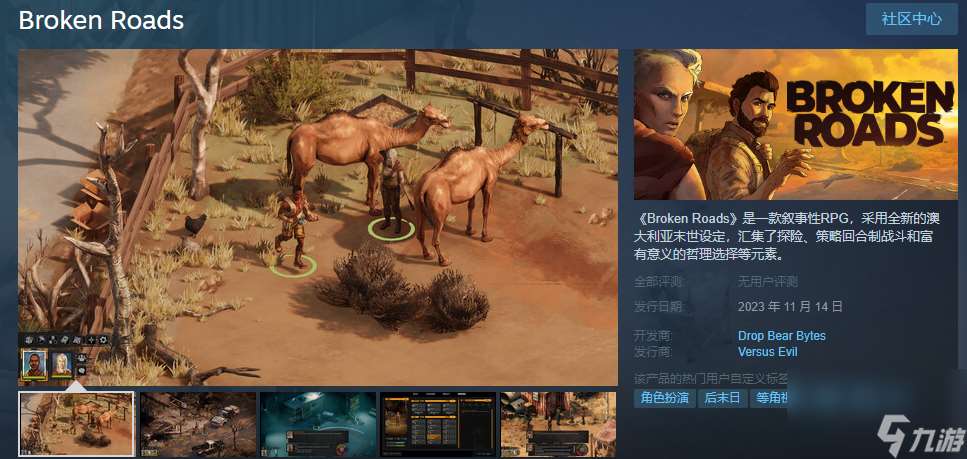 俯視角敘事性RPG《Broken Roads》11月14日登陸多平臺