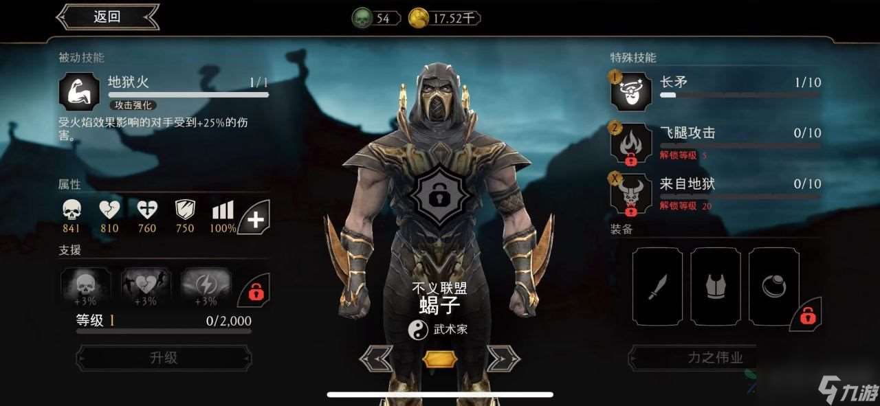 真人快打x怎么放場景終結技 場景終結敵人攻略