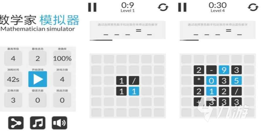 数学游戏大闯关推荐合集2023 好玩的数学闯关手游汇总