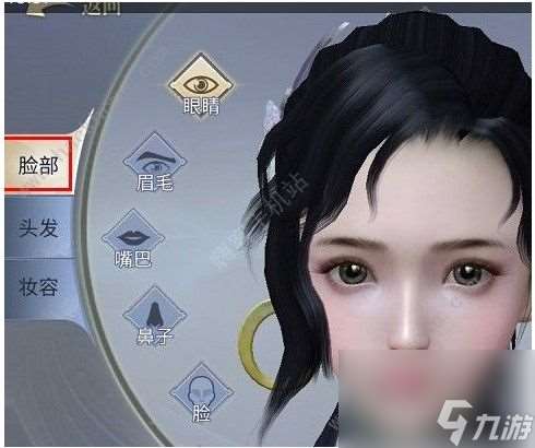 斗破苍穹手游怎么捏脸 人物捏脸教学