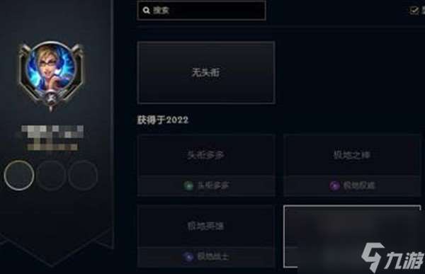 LOL可望而不可及头衔怎么获取 英雄联盟可望而不可及头衔活动方法介绍