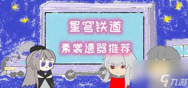 素裳遺器推薦