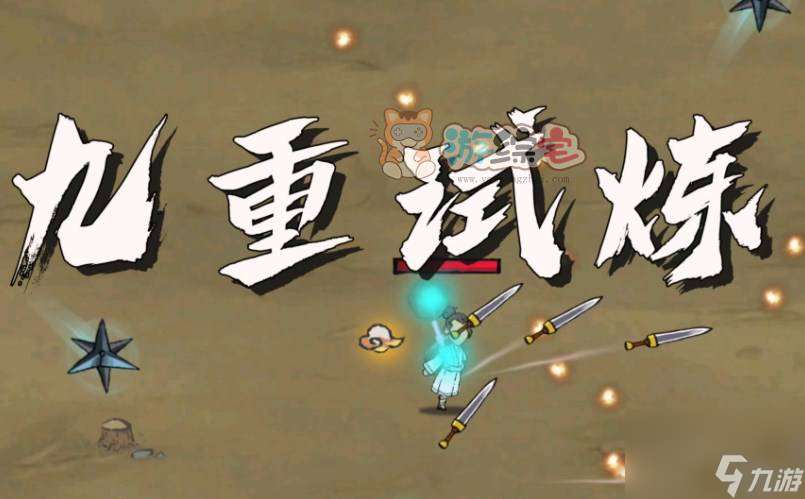 九重试炼金刚符怎么合成 金刚符合成表介绍