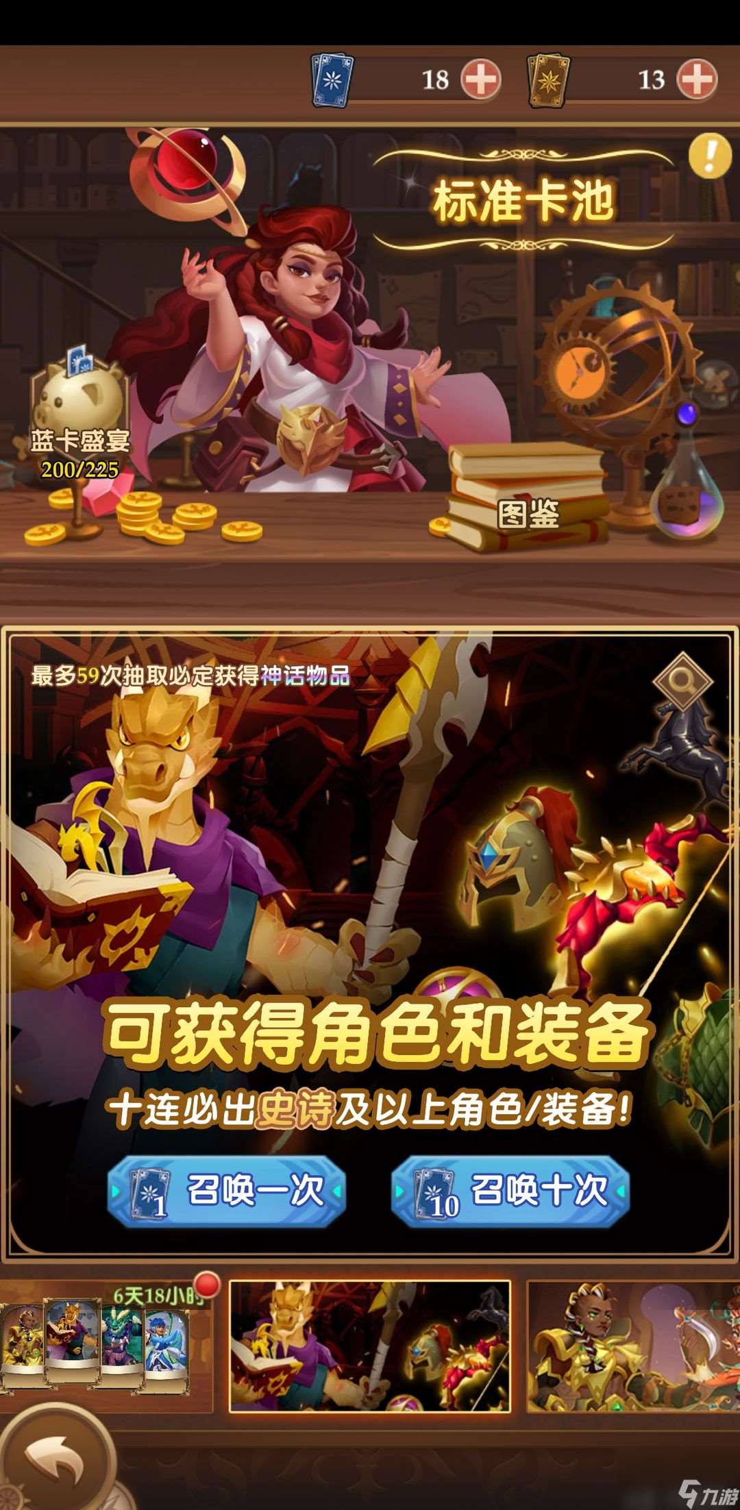 消消英雄 抽卡池推薦及技巧