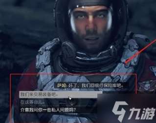 星空怎么换随从跟随 星空换随从教程