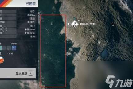 星空海洋生物怎么扫描 星空海洋生物扫描教程