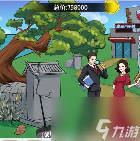 文字找茬大師大嫂砍價將價格砍到0元過法攻略介紹