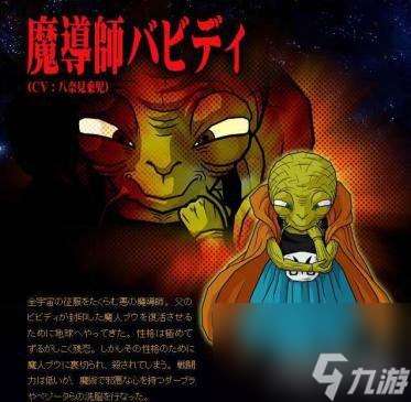 你玩过最恐怖的游戏角色是谁 黑暗魔导师巴比迪有几个技能