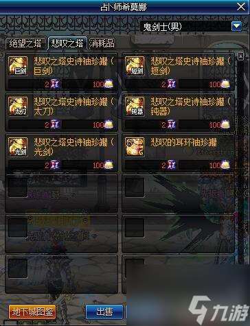 DNF悲叹之塔一天只能打一层吗 悲叹之塔一天能打几层