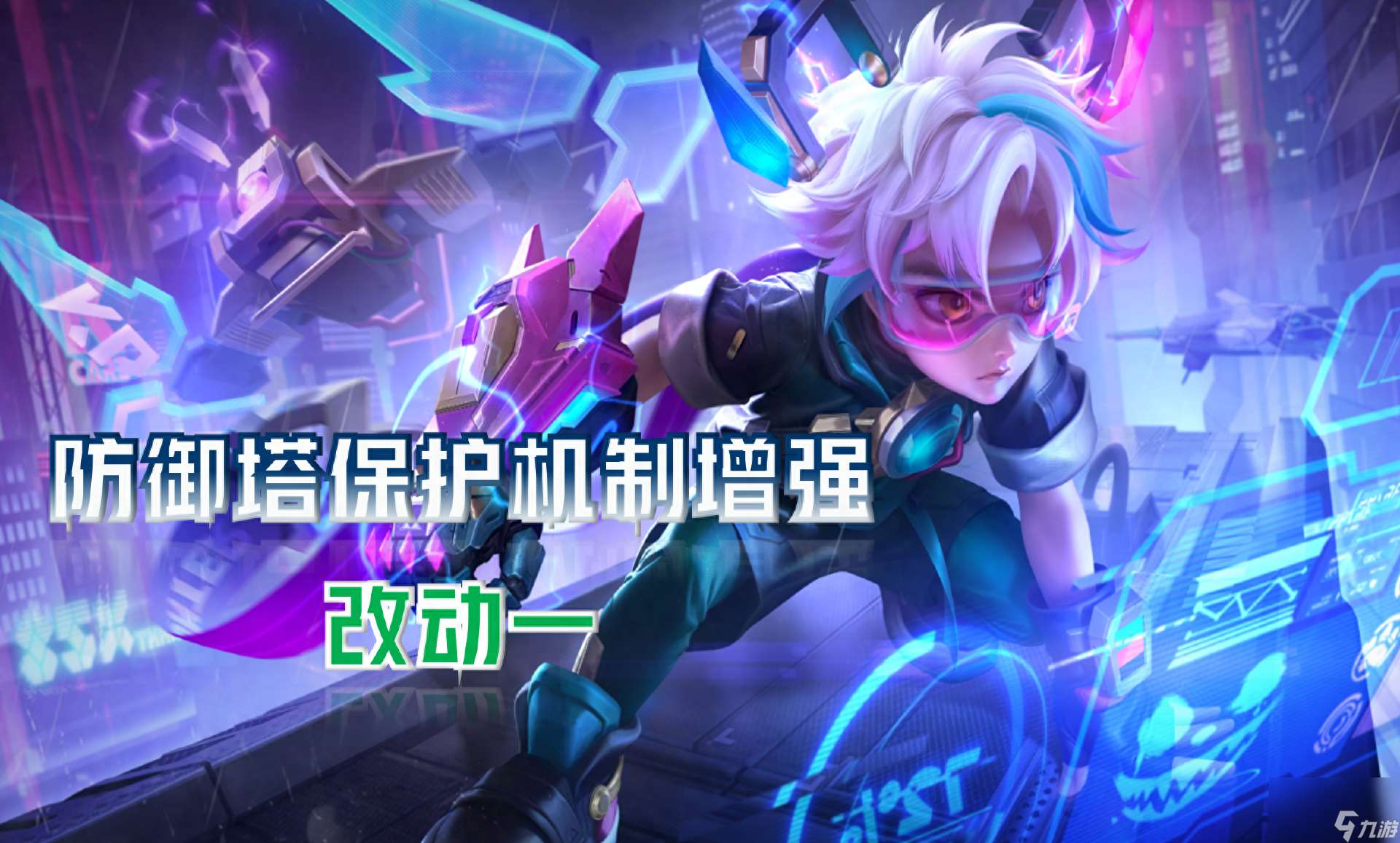 王者官方正式服的更新公告-S33新赛季改动的内容介绍