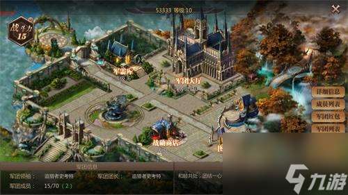 還記得風(fēng)暴魔域2的軍團式戰(zhàn)斗嗎 軍團系統(tǒng)有什么特色玩法