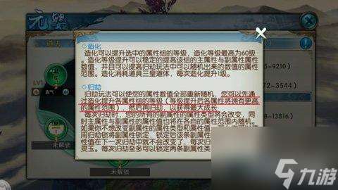 诛仙手游元婴怎么培养 诛仙手游元婴提升道法的途径