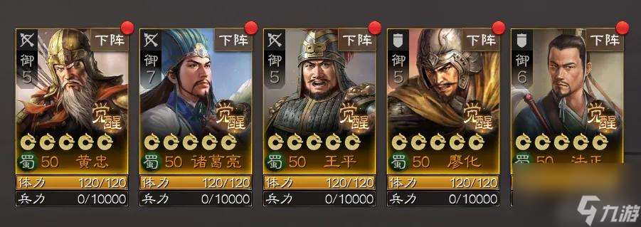 三国志11司马懿怎么打